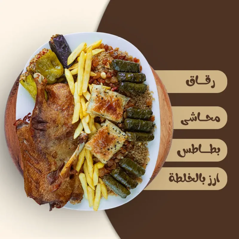 نصف بطه